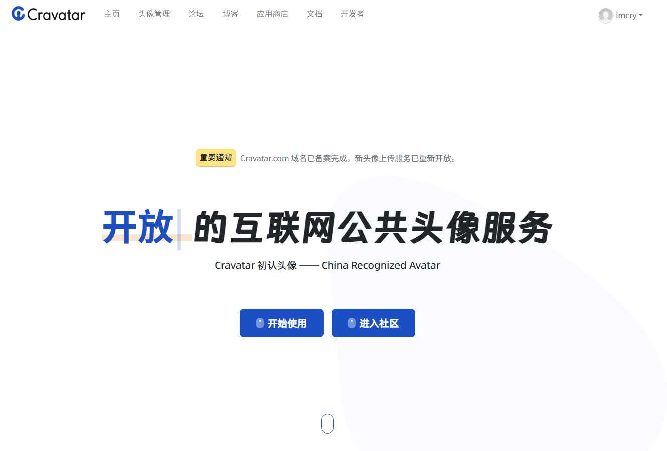 才知道Cravatar是另一个头像站